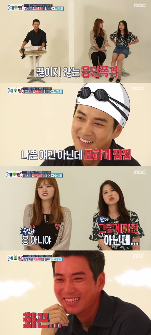 세모방: 세상의 모든 방송