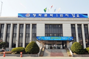 김포시, 불법성토시 국계법 적용 ‘토지주 3년징역형’ 고발