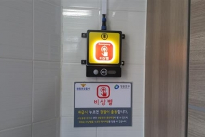 영등포, 공원화장실 정비사업…남녀 분리·비상벨 설치 진행
