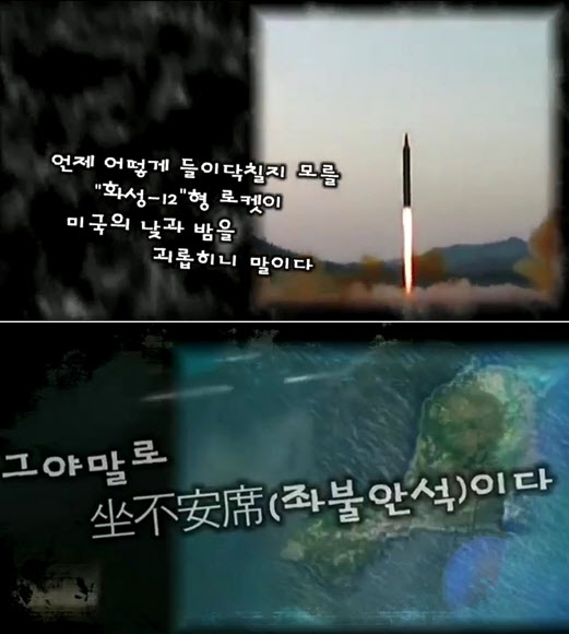 북한 선전매체, 괌 등장 위협영상 공개