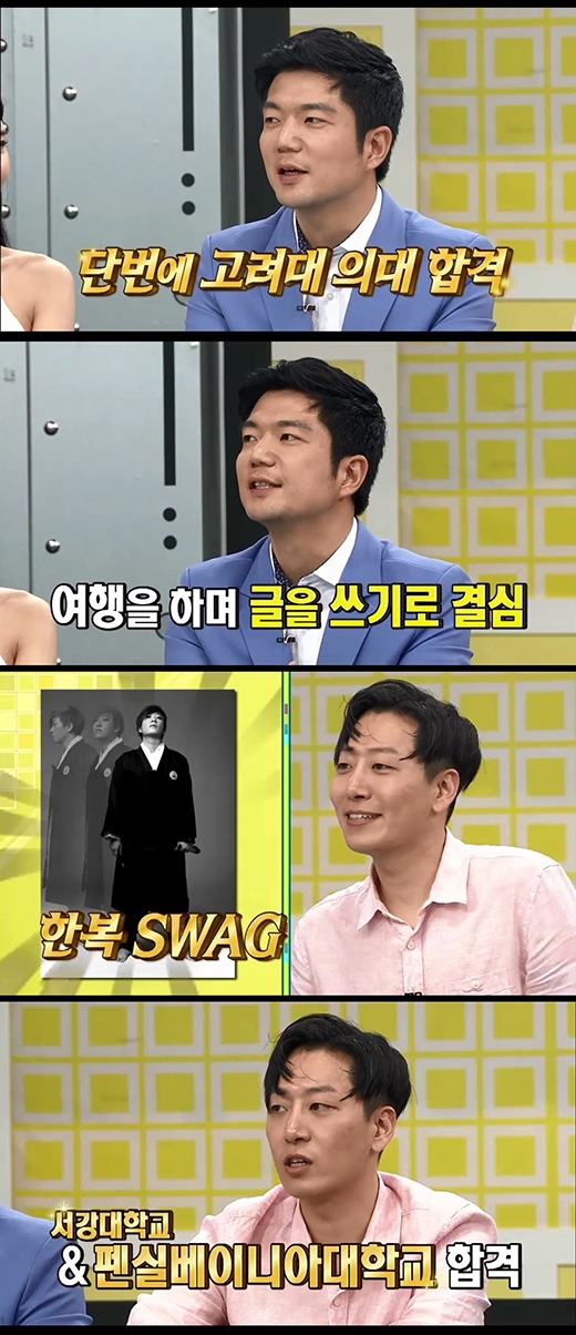 비디오스타 남궁인 닥터심슨