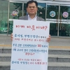 “상동쇼핑몰은 반대하고 청라쇼핑몰 허가한 인천시 기만행정에 부천시 좌시하지 않겠다”