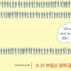 ‘12년 전 백서’ 보면 신고리 공론조사 보인다