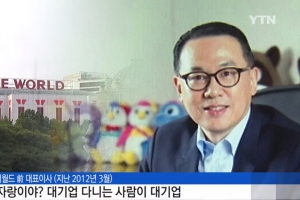 “흰머리 염색 안해? 나가!” 롯데월드 임원의 ‘황당’ 갑질