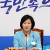 만기출소 한명숙…추미애 “여성계의 대모, 한국 정치의 중심”