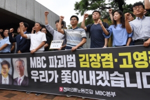 靑 “MBC 제작거부 사태, 법과 제도에 따라 주시”