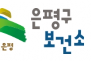 은평구, ‘장애인 치과주치의’ 도입한다