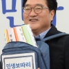 [서울포토] ‘민생보따리 받은’ 우원식 더불어민주당 원내대표