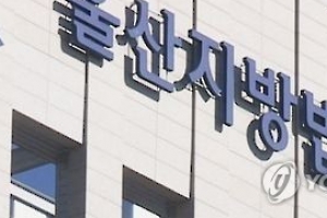 ‘폭설로 공장지붕 붕괴’ 10명 사상자 낸 시공업체 대표 유죄 확정