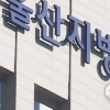 회칼과 식칼 등 12자루 차고 조카 학교 찾아간 이모...왜일까