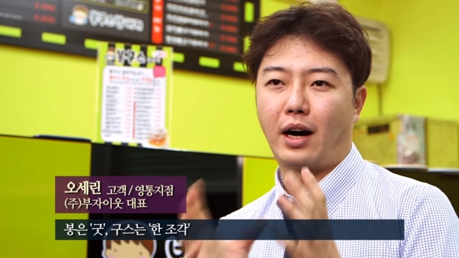 봉구스밥버거 오세린 대표.  유튜브 캡처