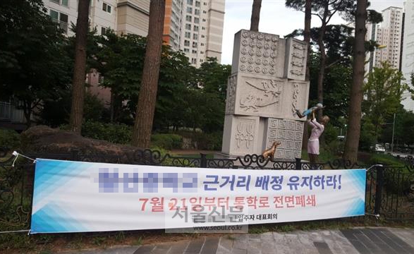 2학기 개학 첫날인 지난 21일 아침 경기 광명 철산동 R아파트 출입구에 출입금지 테이프가 처져 있다.