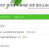 ‘릴리안 생리대’ 소송 카페 회원만 8500명…‘부글부글’