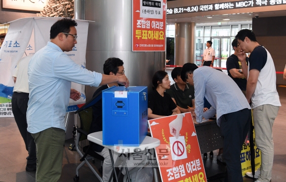 전국언론노동조합 MBC본부 조합원들이 24일 오전 마포구 상암동 MBC로비에서 경영진 퇴진을 요구하는 파업찬반투표를 하고 있다. 강성남 선임기자 snk@seoul.co.kr