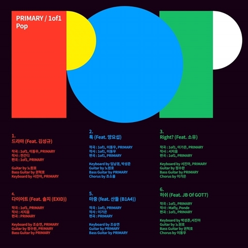 소유 프라이머리