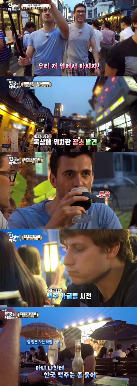 어서와 한국은 처음이지