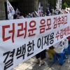 [서울포토] ‘이재용 석방’ 촉구하는 보수단체 회원들