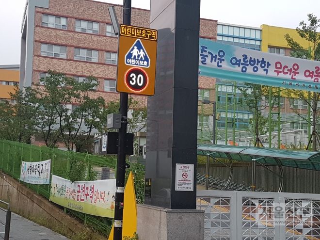 서울 송파구의 학교 반경 300m 안에 설치된 태양광 LED 교통안전표지판. 송파구 제공 
