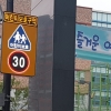 송파구, LED 표지판 늘려 ‘스쿨존’ 안전 확보