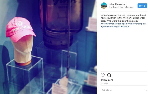 박물관에 소장된 김인경 ‘핑크 모자’ 