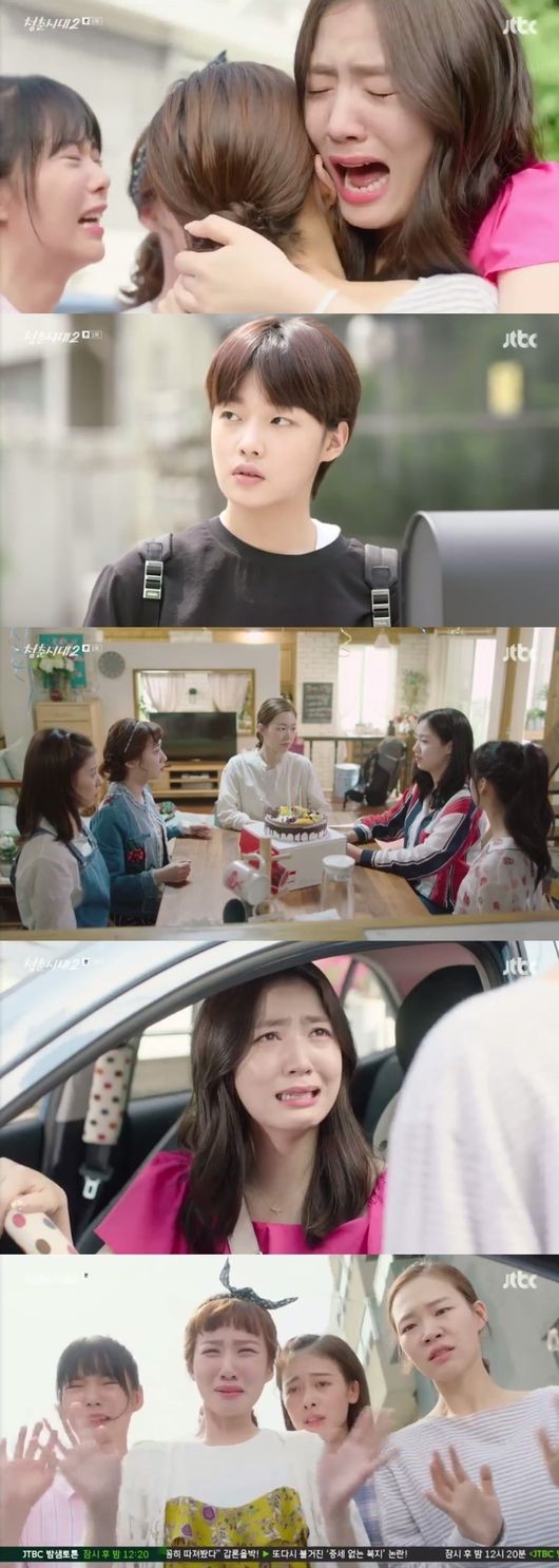 청춘시대2 류화영