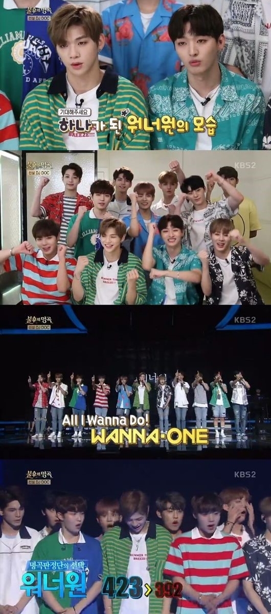 ‘불후의 명곡’ 워너원