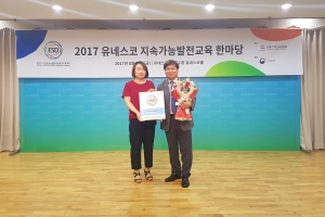 시흥형 학습동아리 활성화 사업” 유네스코 지속가능발전교육(ESD) 인증받았다