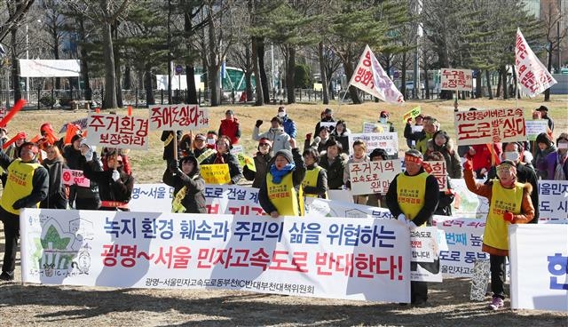 광명~서울 민자고속도로 광명범시민대책위원회가 지난해 과천 서울지방국토관리청 앞에서 원광명일대 지하화를 촉구하는 항의집회 모습. 광명시 제공