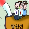 탈원전·탈석탄에 에너지분야 간부도 ‘탈탈탈’