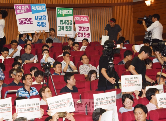 지난 11일 서울 서초구 서울교대에서 열린 2021학년도 수능 개편안 공청회에서 수능 전 과목 절대평가 도입을 찬성하는 시민단체들이 찬성 피켓을 든 채 공청회를 듣고 있다. 교육부는 지난 10일 수능 일부 과목만 절대평가를 도입하는 안과 전 과목을 절대평가하는 안을 제시했지만, 학교생활기록부의 신뢰를 회복하지 못하는 이상 수능 절대평가의 부작용이 심화될 것이라는 우려가 나오면서 최근 학교생활기록부의 개선 작업에 착수했다. 서울신문 DB