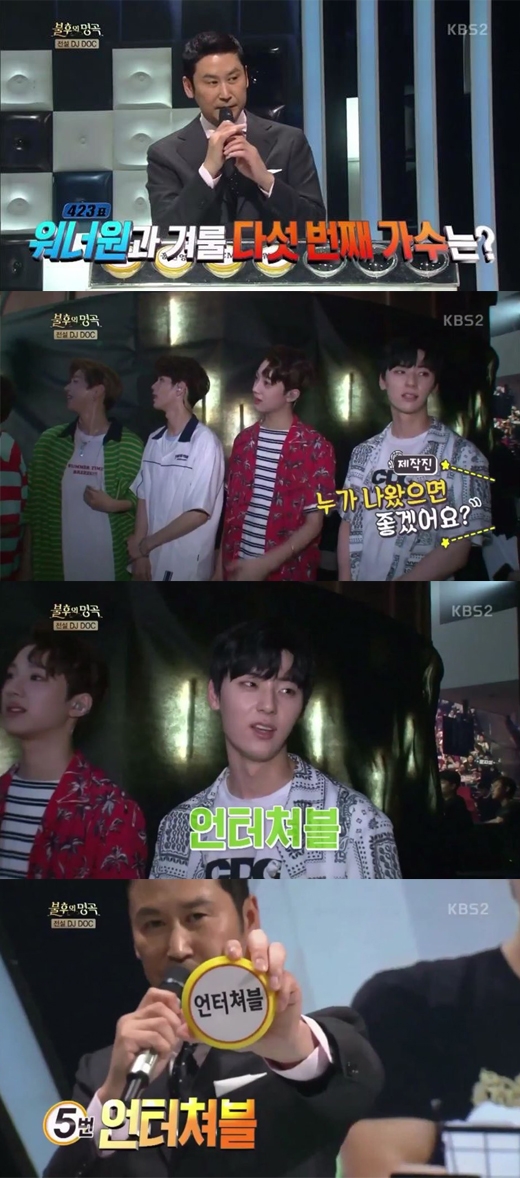 불후의 명곡 워너원 황민현