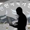 ‘문성근 합성사진’ 국정원 직원, 재판 비공개 요청