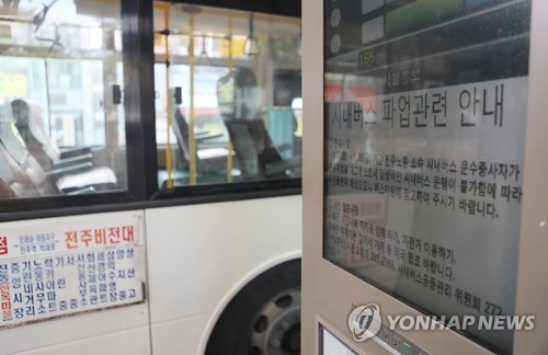 ‘동료 자살에 항의 회차’ 버스 기사 100명 공소 취소 연합뉴스