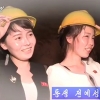 탈북녀 임지현이 또 북한 매체서(사진)