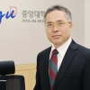 중앙대학교, 학종 탐구형인재 올해 면접 도입
