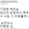 “가늘기만한 허리” 제주 카페 알바생, 여성 손님 도촬 논란