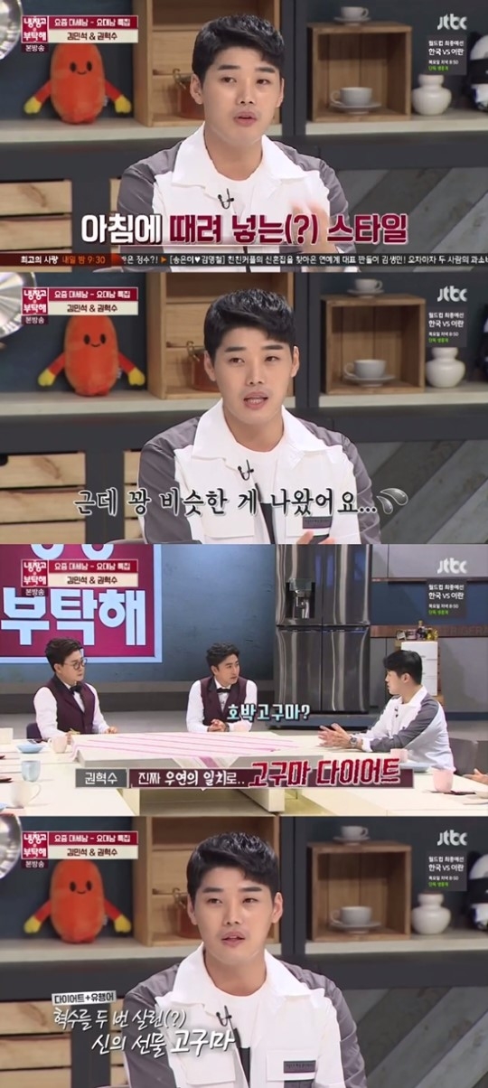 ‘냉장고를 부탁해’ 권혁수