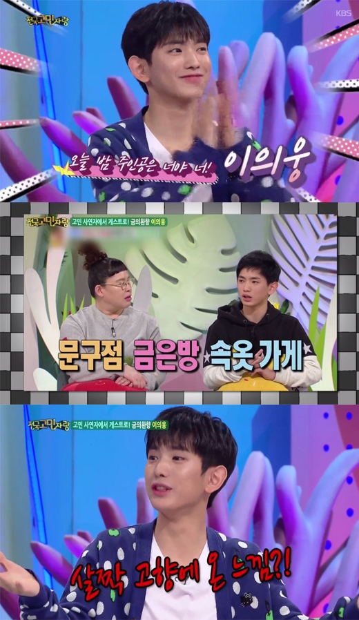 안녕하세요 이의웅