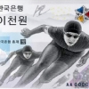 한국은행 사상 처음 2000원권 기념지폐 발행