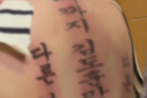 여자친구 전신에 문신 새긴 남성, 대체 왜?