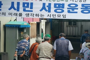 부산진 역사 철도부지 상업개발 논란….시민단체 100만명 반대 서명운동 전개