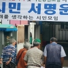 부산진 역사 철도부지 상업개발 논란….시민단체 100만명 반대 서명운동 전개