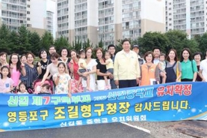 17년 만에… 2만가구 사는 신길동에 중학교 생긴다