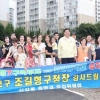 17년 만에… 2만가구 사는 신길동에 중학교 생긴다