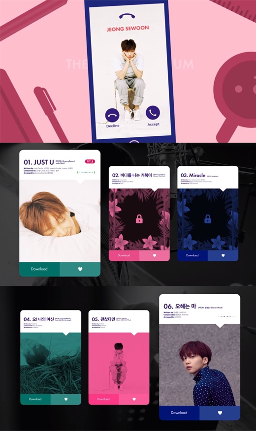 정세운 솔로 데뷔