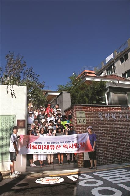 투어단이 서울미래유산으로 지정된 함석헌 기념관 앞에서 기념사진을 찍고 있다.