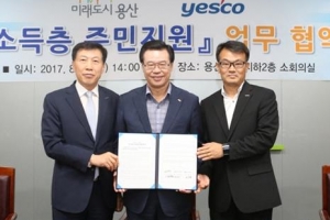 용산, 저소득층 노후 가스레인지 무상 교체