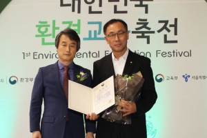 성남시 환경교육 축전서 환경부장관상
