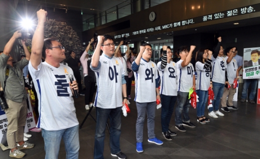 [서울포토] “돌아와요 마봉춘”…구호 외치는 MBC 직원들