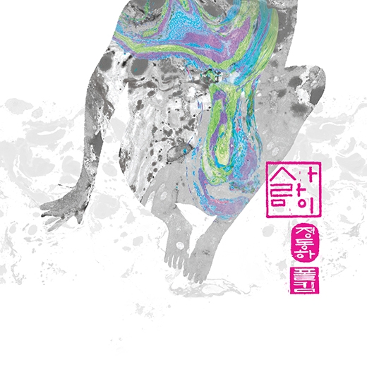 정동하 폴킴 ‘사람이’ 커버이미지